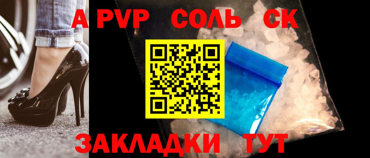 A PVP VHQ Белебей