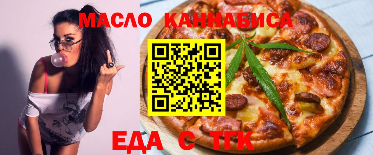 Печенье с ТГК конопля  Вход с VPN  Белебей 