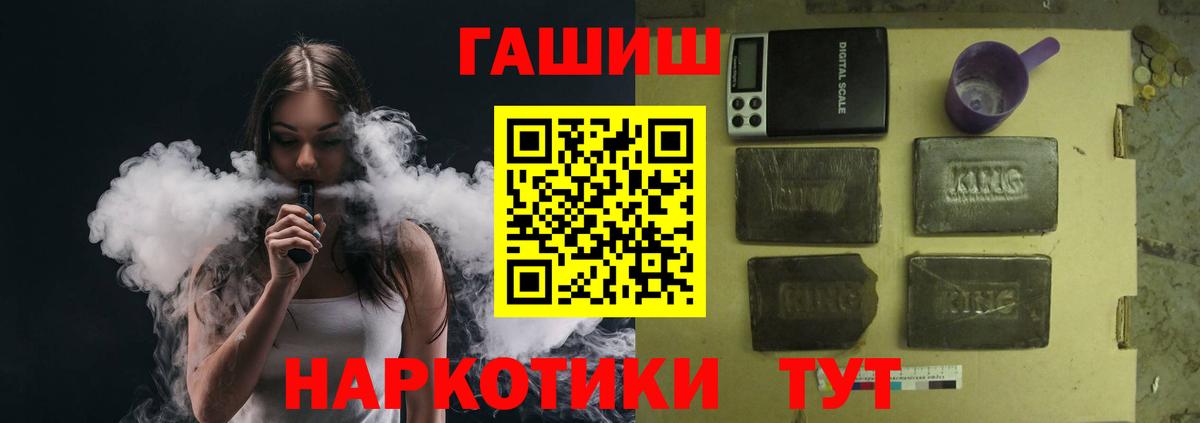магазин продажи наркотиков  ГАШИШ гашик  ГАШИШ  Вход с VPN  Белебей 