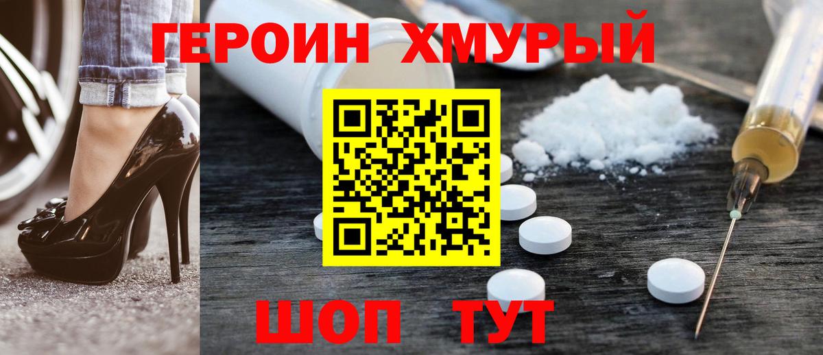 Героин афганец  Вход с VPN  Белебей 
