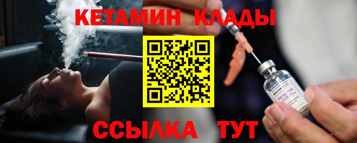 Кетамин VHQ Белебей