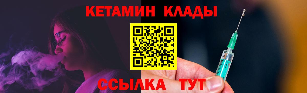 Белебей  КЕТАМИН VHQ  Кетамин ketamine  Вход с VPN 