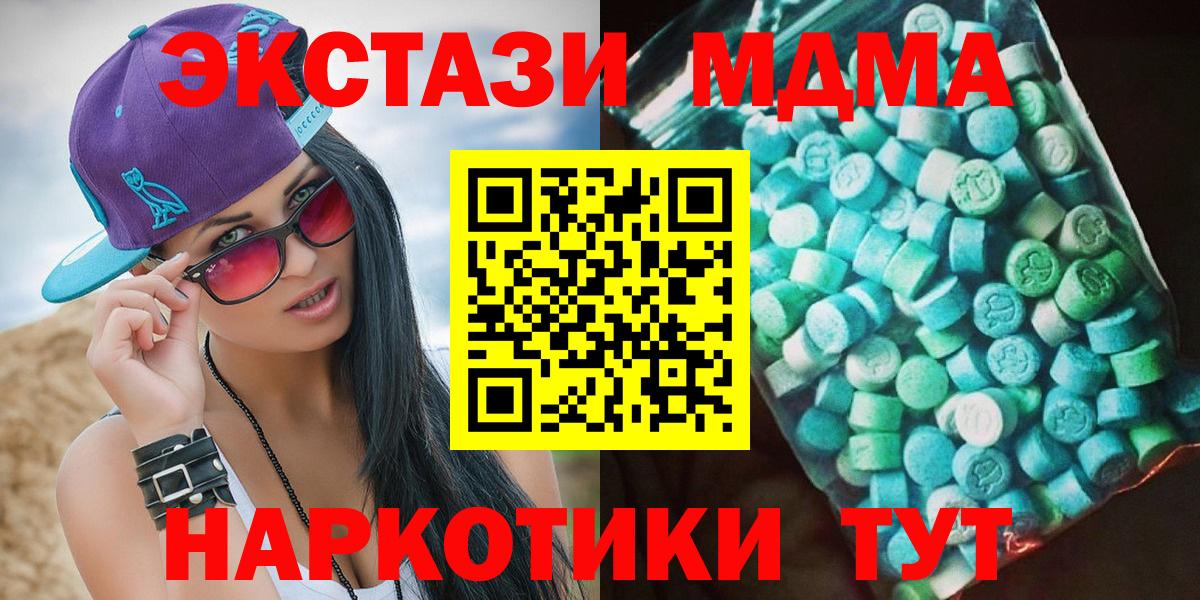 Белебей  MDMA молли  MDMA crystal  Вход с VPN 