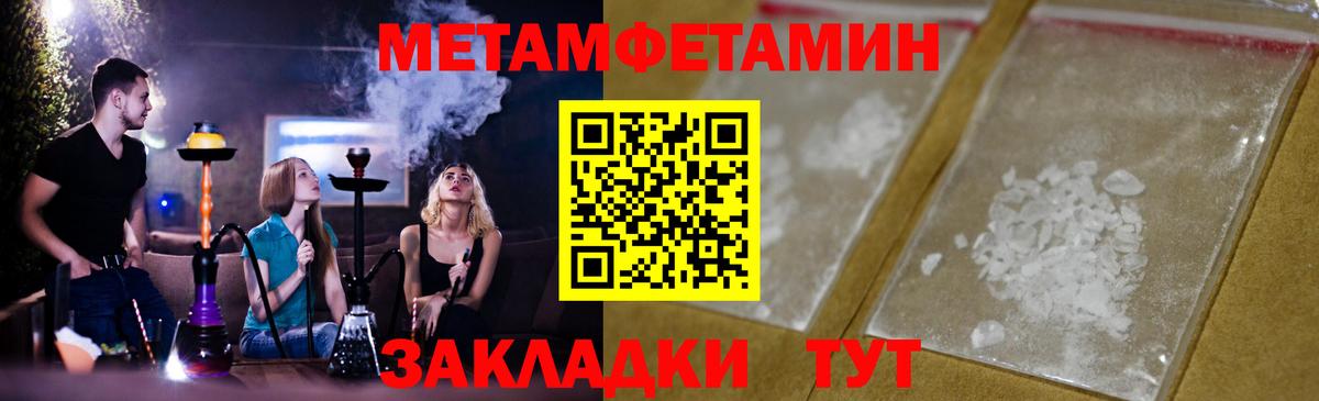Белебей  Метамфетамин пудра  Вход с VPN 