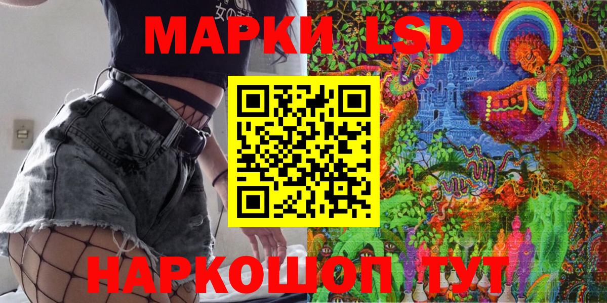 Наркотические марки 1,8мг Белебей
