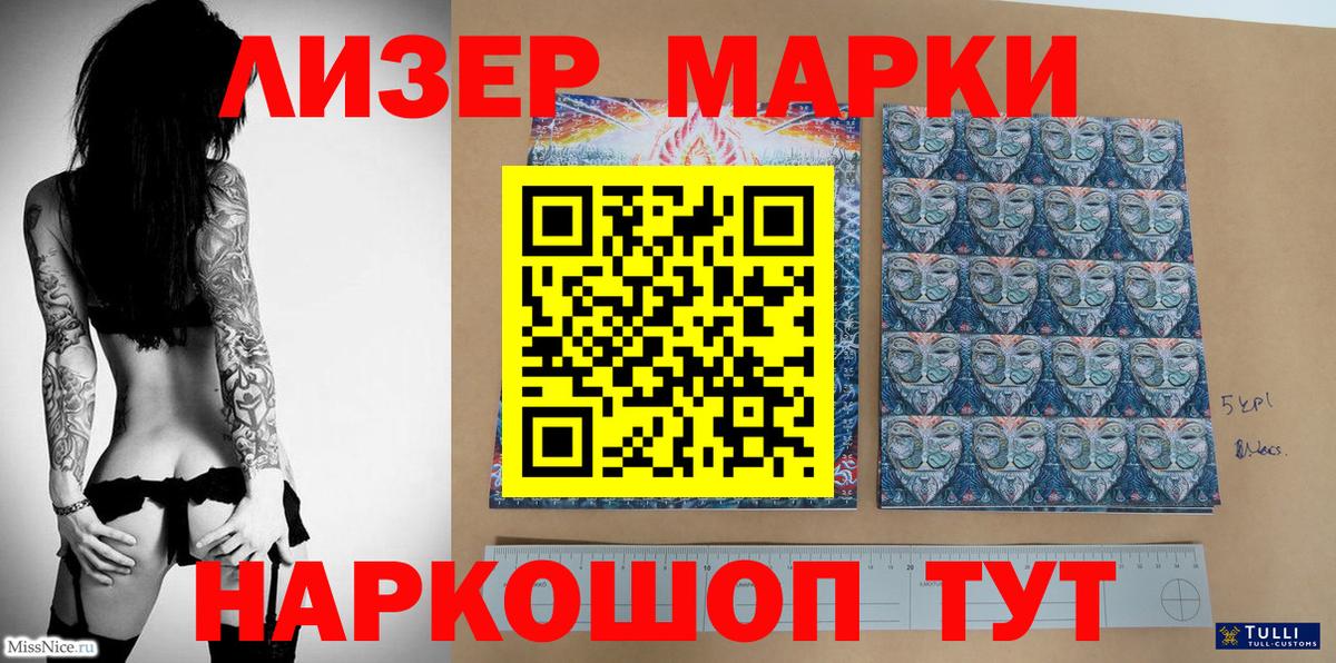 Белебей  Марки NBOMe 1,8мг  Вход с VPN 