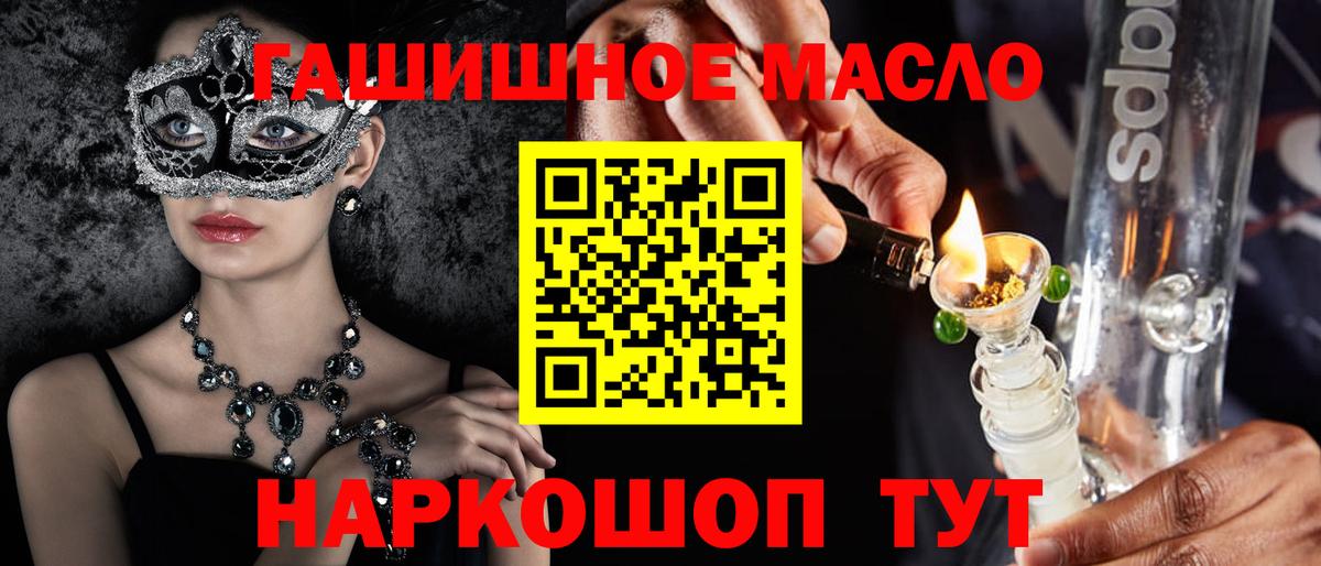 ТГК жижа Белебей