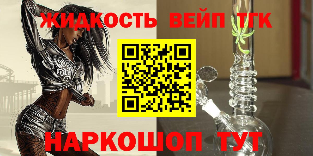 ТГК вейп с тгк  Вход с VPN  ТГК вейп с тгк  Белебей 