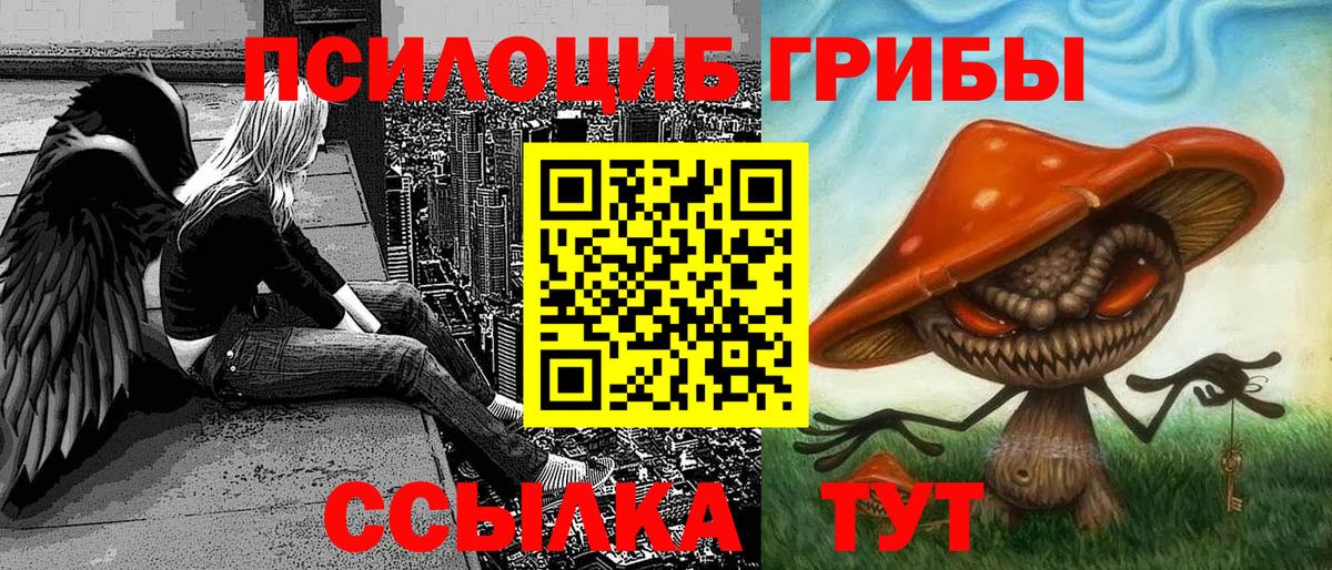 Галлюциногенные грибы мухоморы Белебей