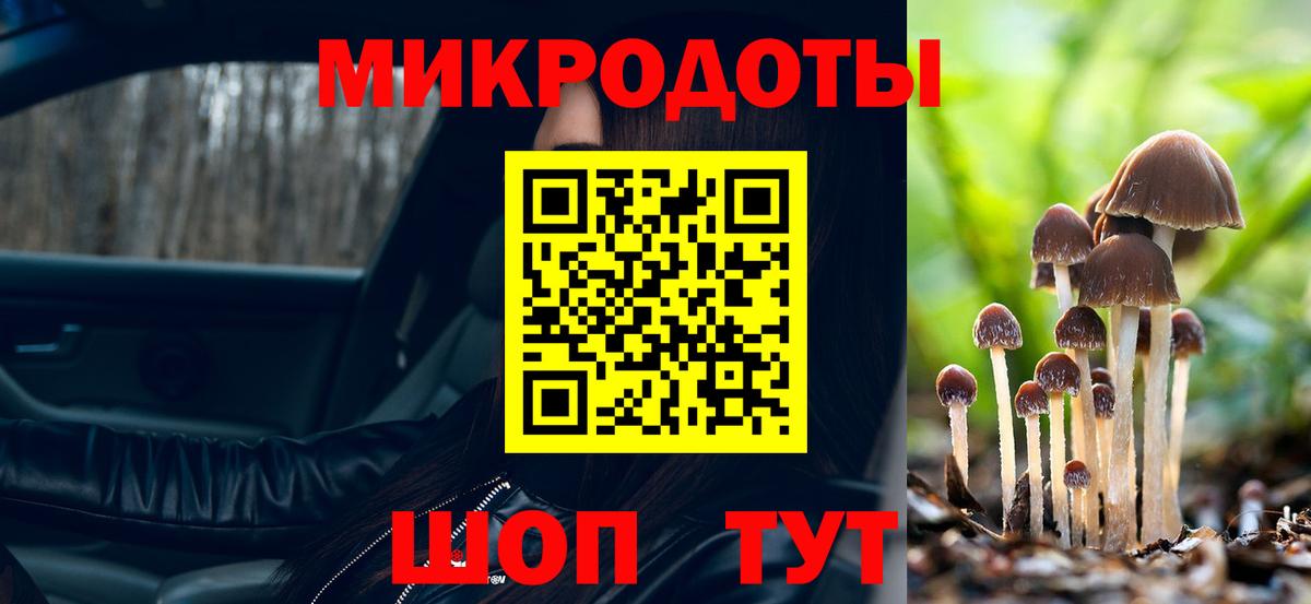 Белебей  Галлюциногенные грибы мухоморы  Вход с VPN 