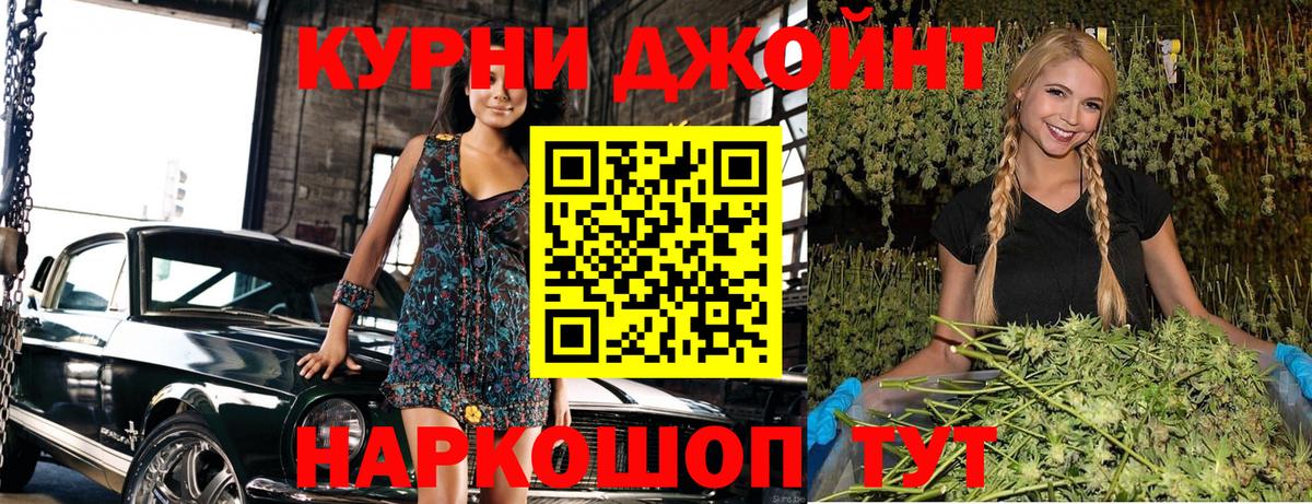 МАРИХУАНА OG Kush  Конопля планчик  Белебей  Конопля AK-47  Вход с VPN 